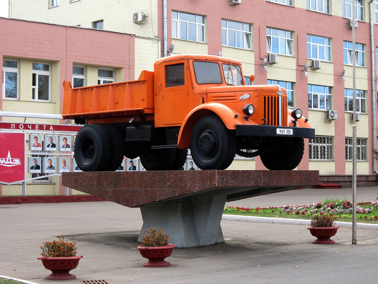 Памятник МАЗ-205