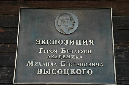 Табличка на Доме-музее М.С.Высоцкого