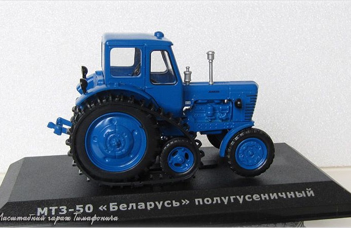 Модель трактора МТЗ-50 / МТЗ-80