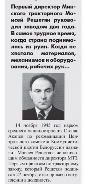 Фотография Решетяна Моисея Рафаиловича