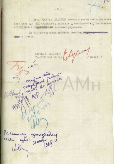 Приказ об испытаниях тракторов «КД-35» (продолжение)