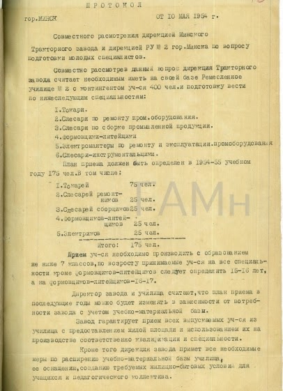 Протокол совещания о подготовке специалистов