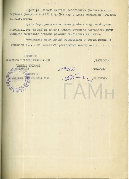 Протокол совещания о подготовке специалистов (продолжение)