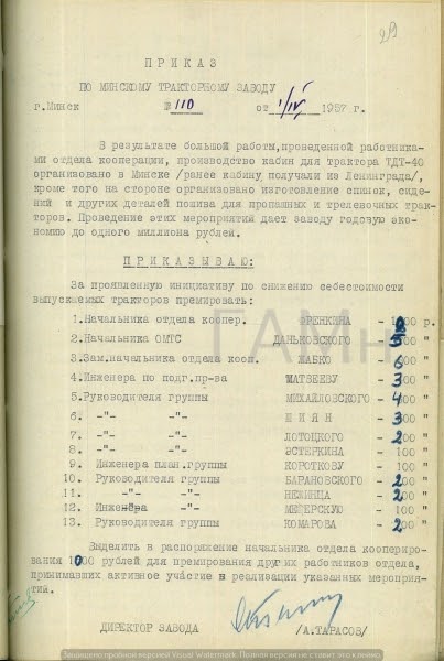 Приказ о производстве кабин для ТДТ-40