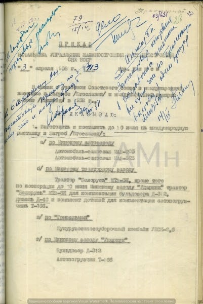 Приказ о представлении трактора на выставке