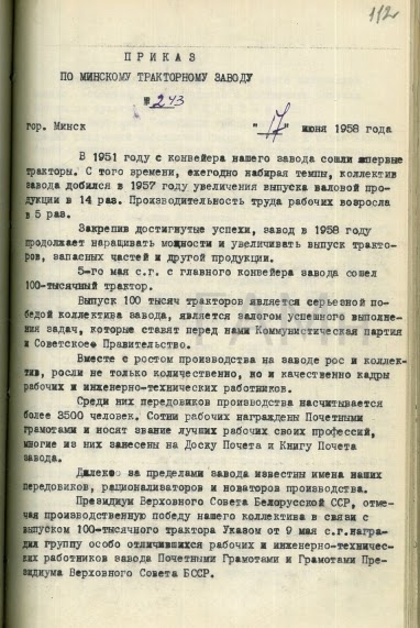 Приказ о награждении работников