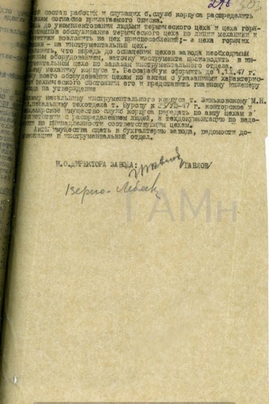 Приказ об организации инструментального производства (продолжение)