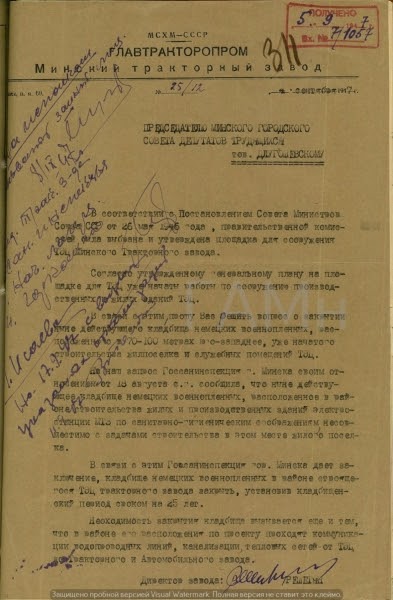 Ходатайство о закрытии кладбища